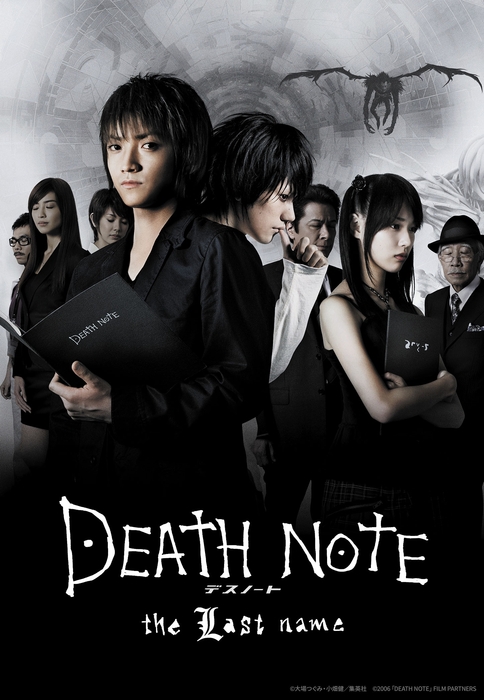 ©大場つぐみ・小畑健/集英社 ©2006「DEATH NOTE」FILM PARTNERS ※作品紹介画像のSNSへの直接投稿は固くお断りいたします。