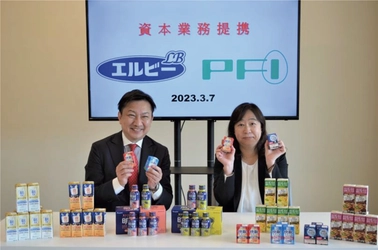 株式会社エルビーと株式会社ファーマフーズが 資本業務提携契約を締結