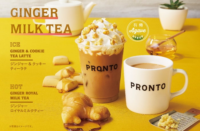 左から「ジンジャー&クッキーティーラテ」 540円(税込594円)、「ジンジャーロイヤルミルクティー」 400円(税込440円)