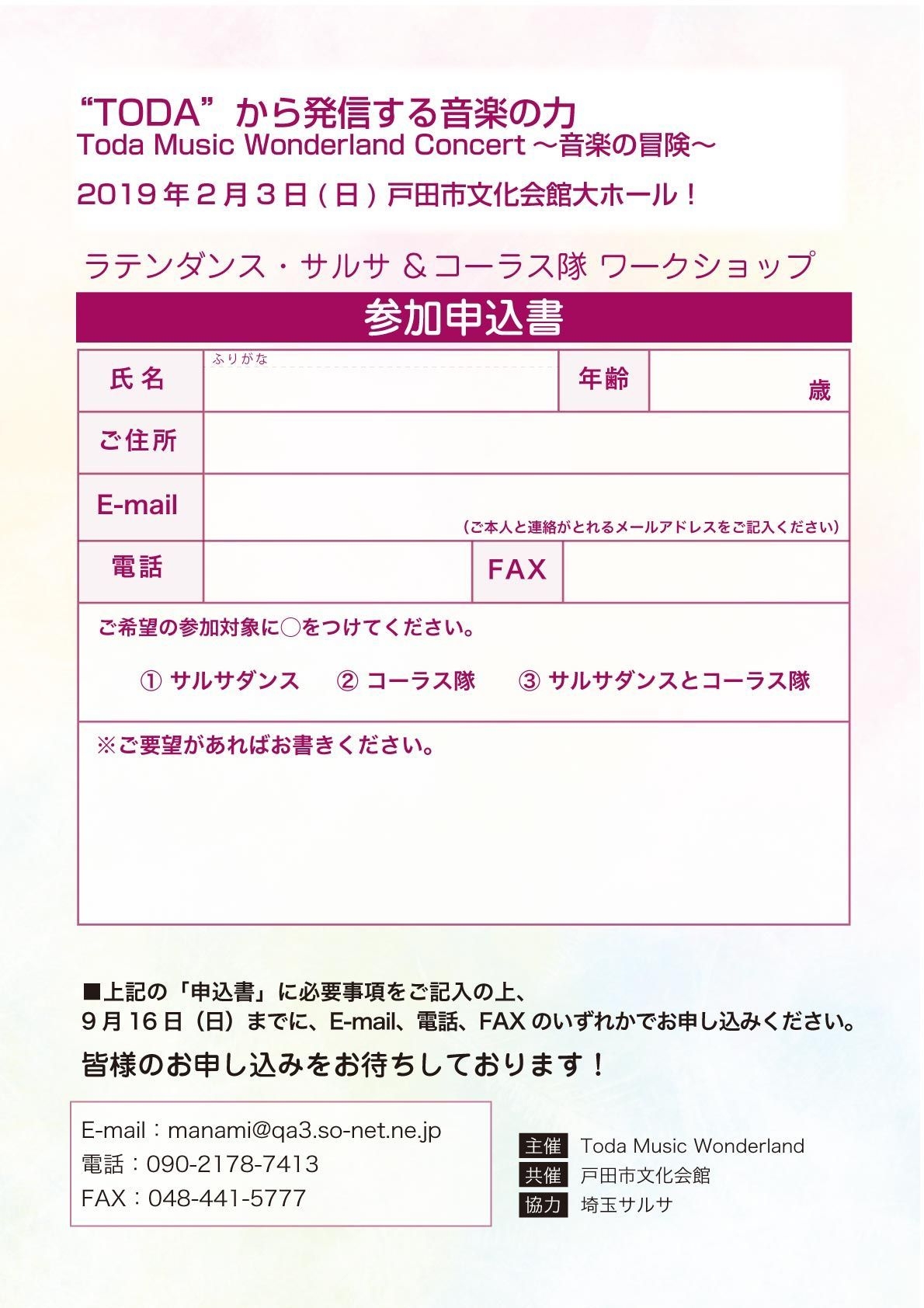 ワークショップチラシ(裏)