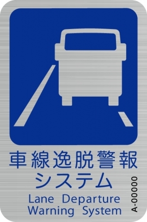 車体表示ステッカー(73×110mm)