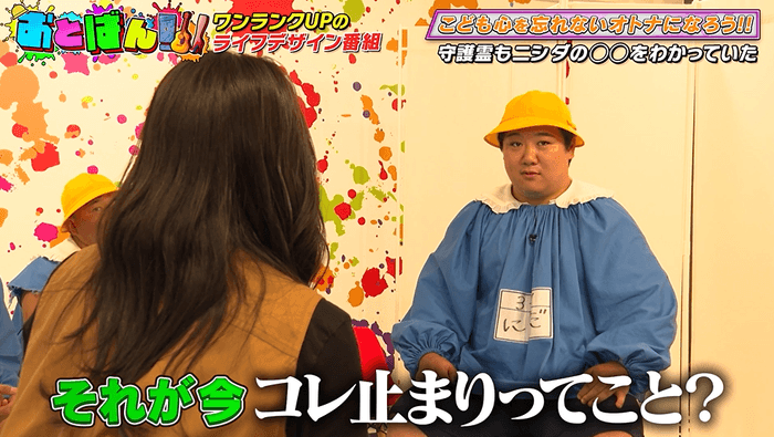 『おとばん!!!』(2)