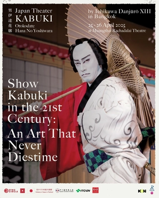 十三代目市川團十郎、襲名後初となる海外公演の 特別オフィシャルツアーを開催　 ツアー参加者限定の特別イベントもご用意！