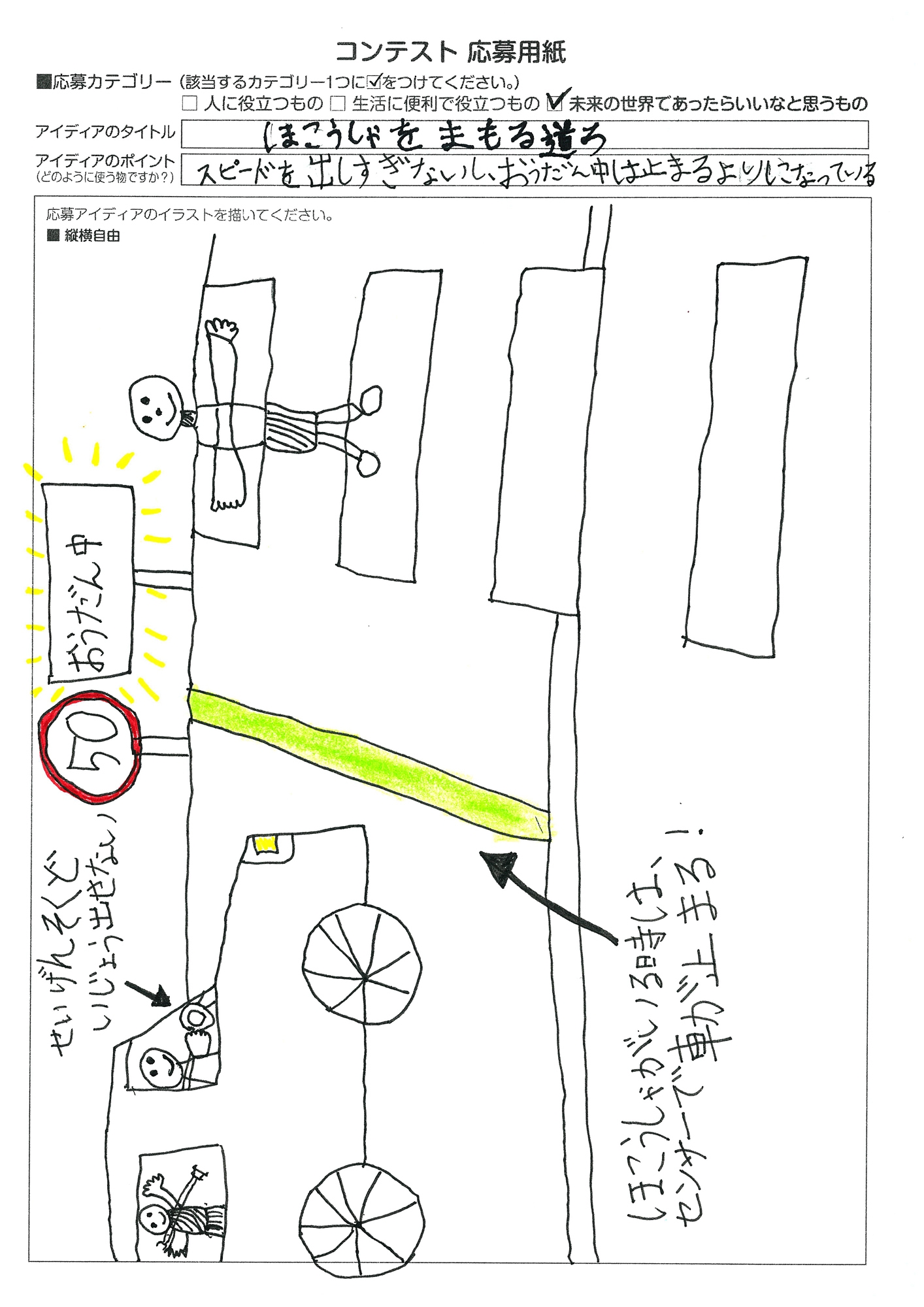 優良発明賞 愛知県 刈谷市立住吉小学校 貝淵 遥生さん