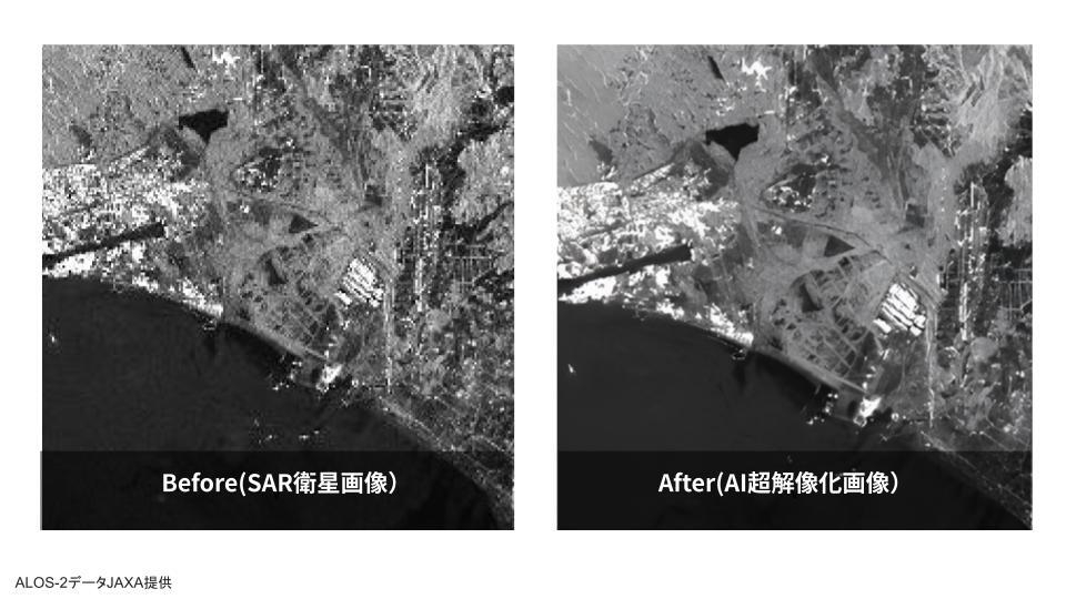 SAR衛星画像のAI超解像度化