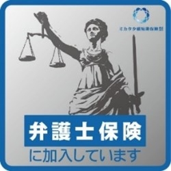 リーガルステッカー(玄関用)