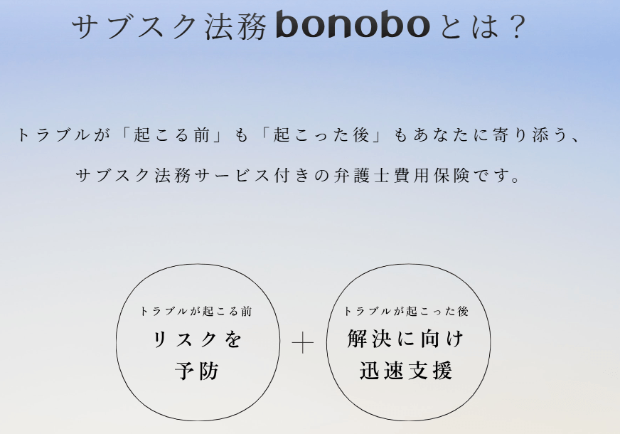 bonobo説明1