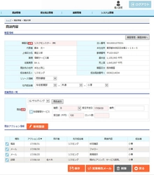 リスモン・ビジネス・ポータル、営業日報管理 「ハッスルモンスター」提供開始