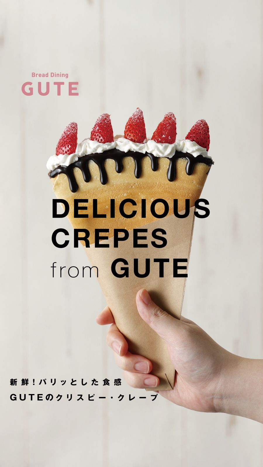 クリスピークレープ_1