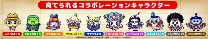 Tamagotchi Smart ワンピーススペシャルセット 育てられるコラボレーションキャラクター