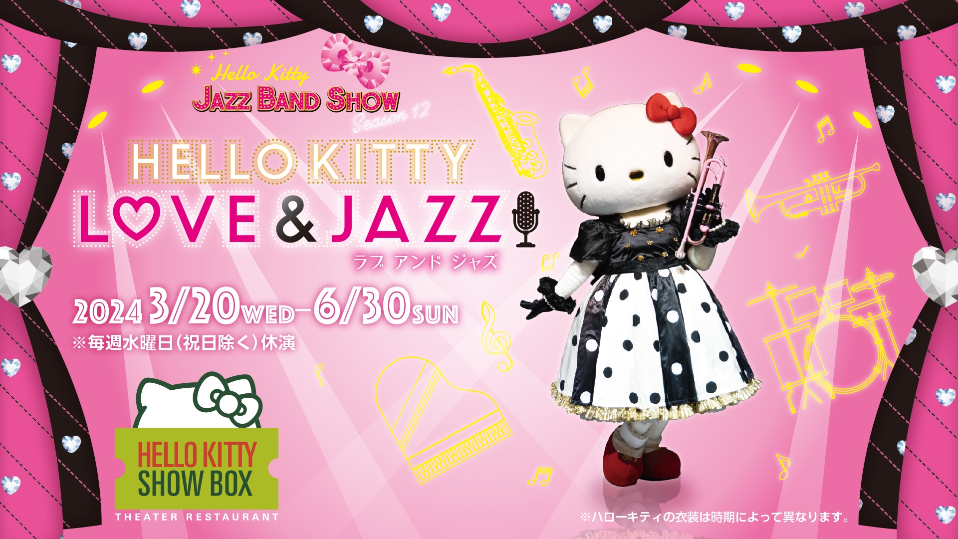 © 2024 SANRIO CO., LTD. APPROVAL NO. L640006