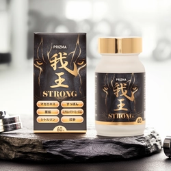 男性活力サポート、新商品「プリズマ我王ストロング」発売！