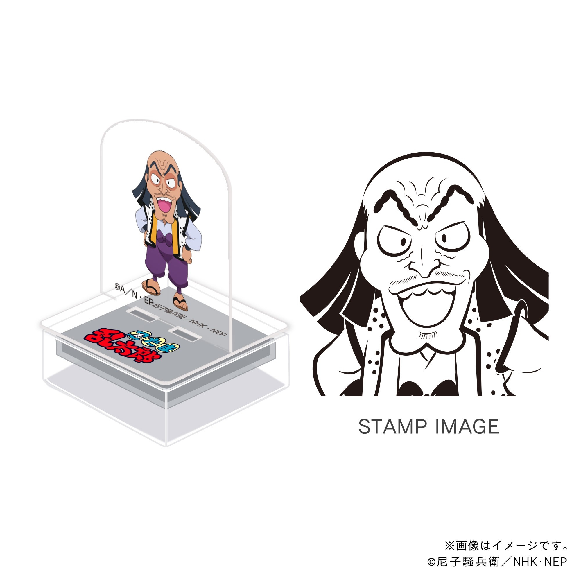 ドクタケ・ドクたまシリーズ・稗田八方斎