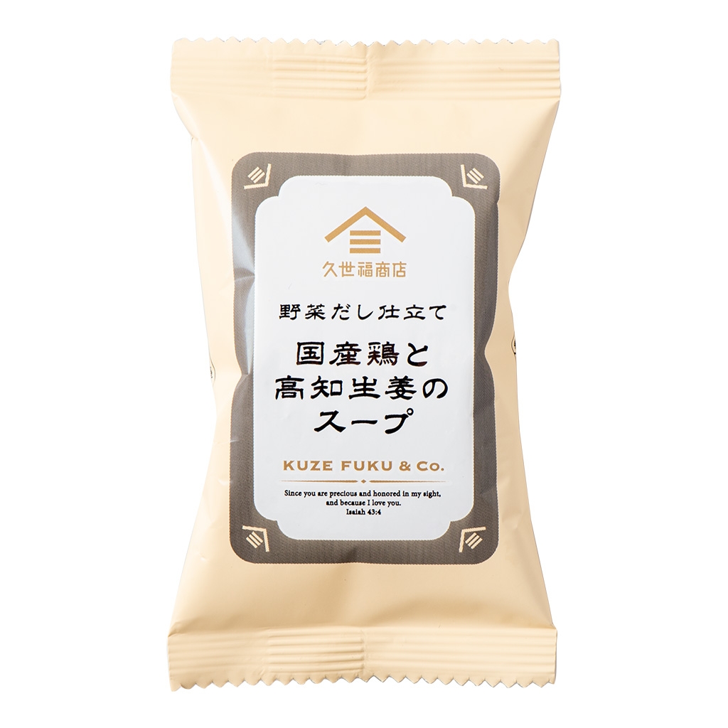 野菜だし仕立て 国産鶏と高知生姜のスープ1食入:226円(税込)