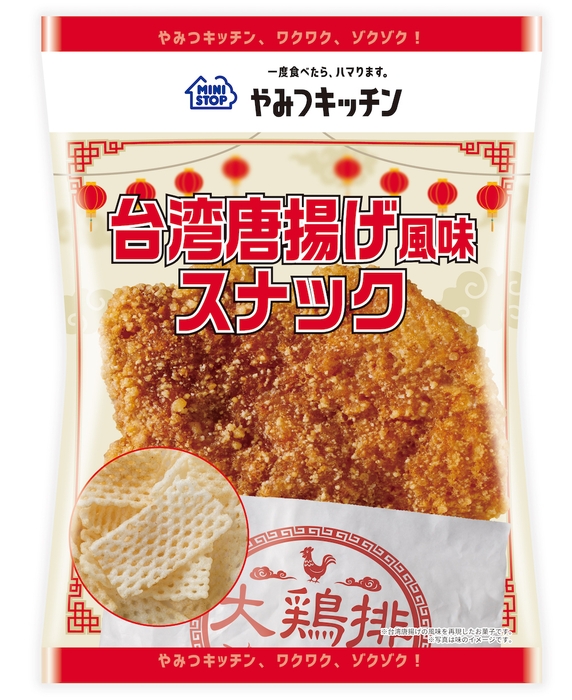 台湾唐揚げ風味スナック  イメージ画像