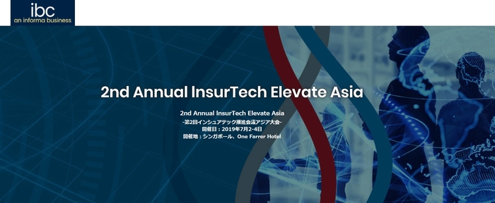 第2回インシュアテック推進会議アジア大会