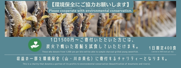 チャリティーイベント