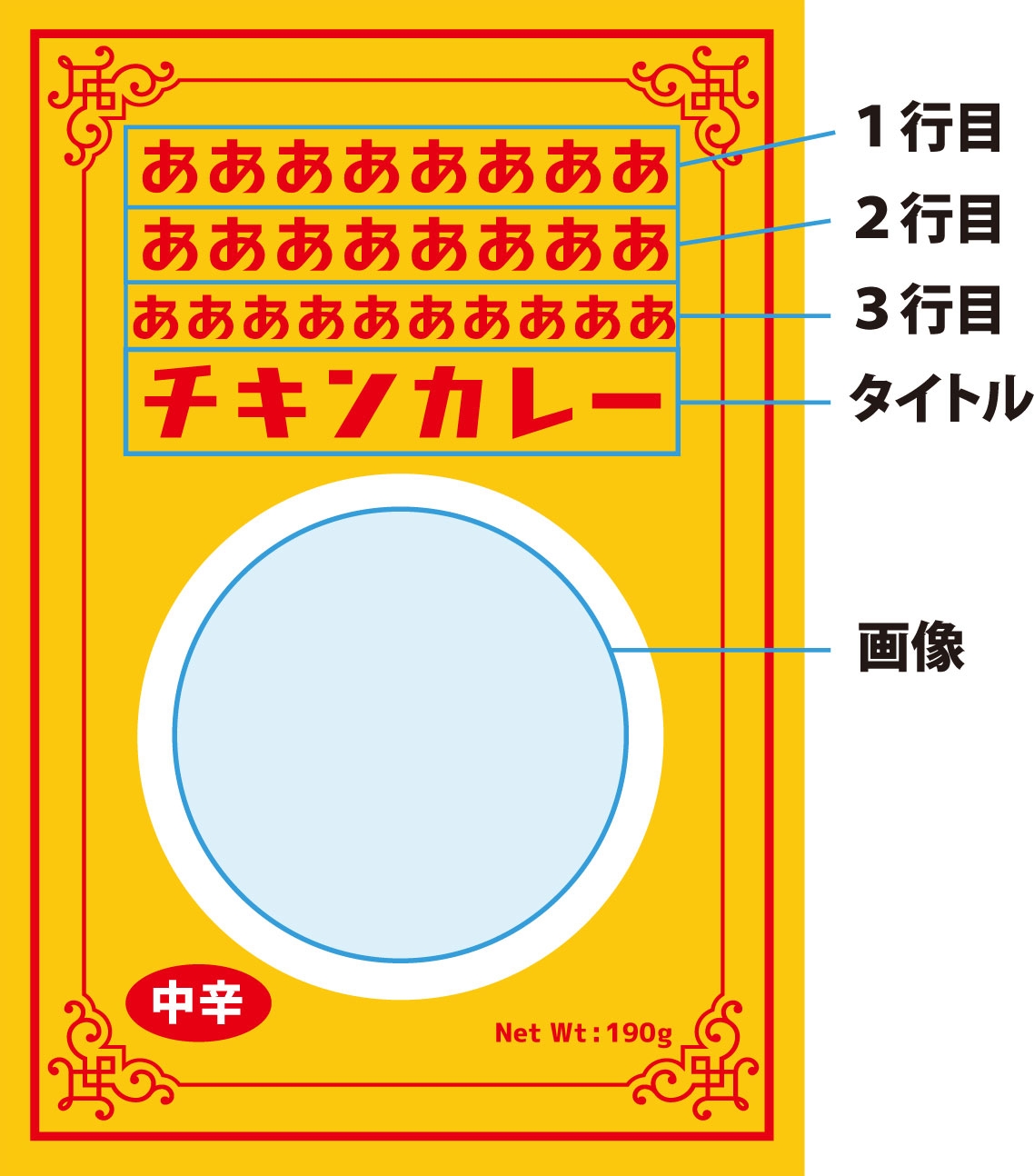 チキンカレー/オリジナルオーダー