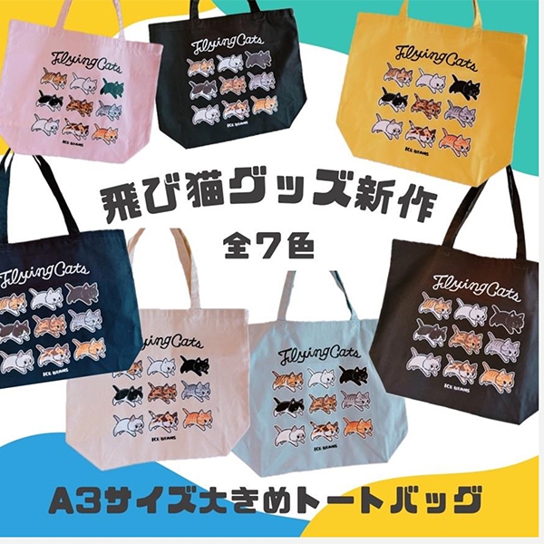 icebeans飛び猫トートバッグ 3,300円(税込)