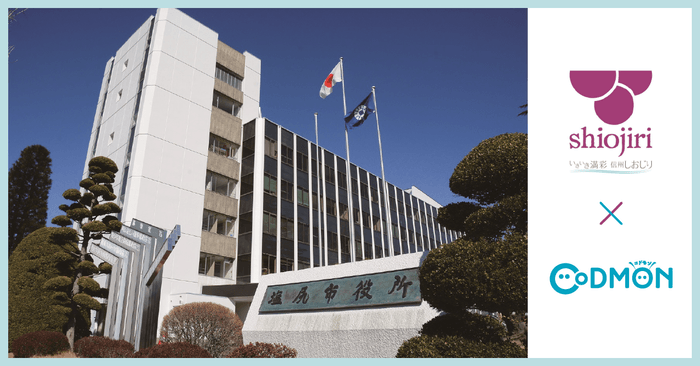 塩尻市×コドモン メインビジュアル