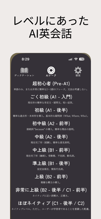 細かいレベル調整