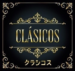 クラシコス