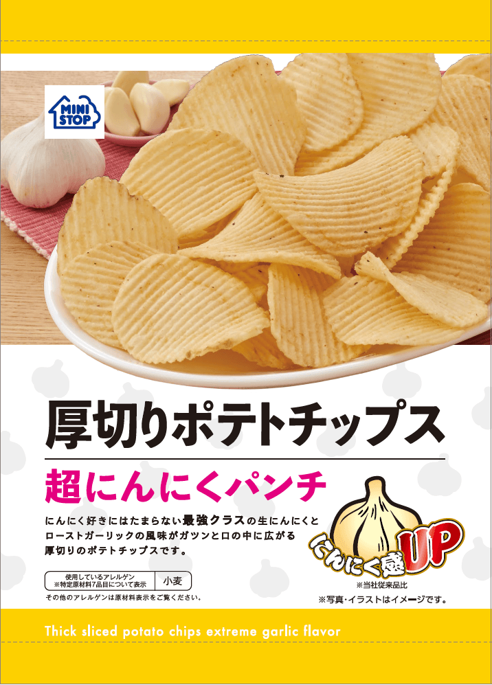 厚切りポテトチップス 超にんにくパンチ