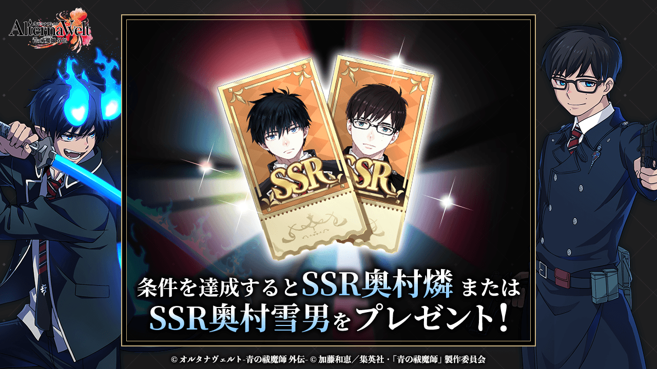 ※ゲームを進行すると、すべて獲得できます