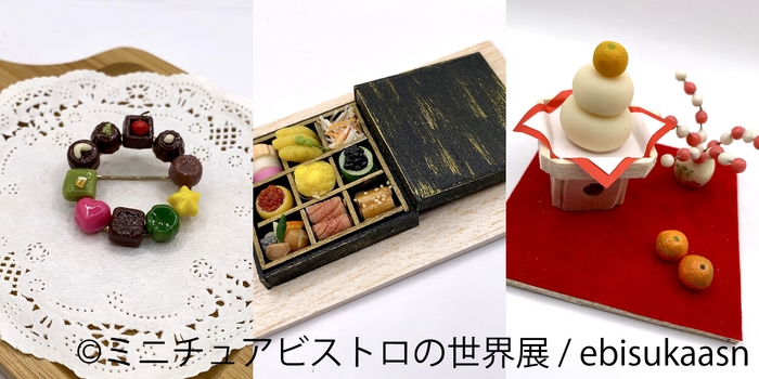 グッズ:ebisukaasn