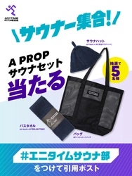 【ご案内】エニタイムフィットネスジャパン  Xアカウントでフォロー&引用ポストキャンペーンの実施