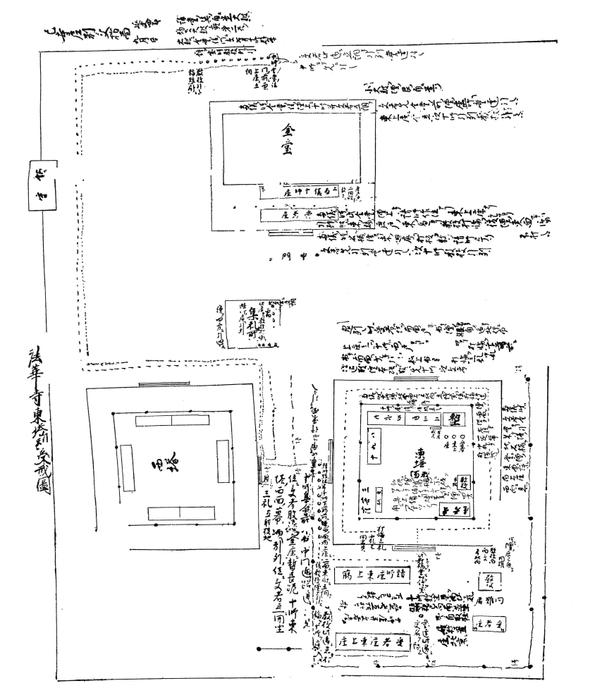 図1:延文4年(1359)法花寺尼別受指図
