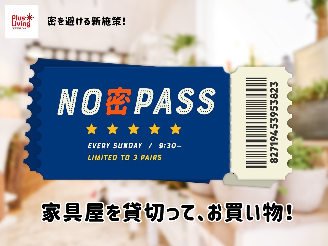 NO蜜PASS