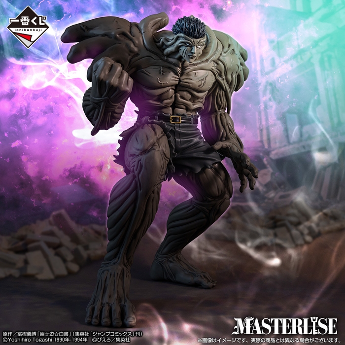 ラストワン賞:戸愚呂(弟)100%中の100% MASTERLISE ラストワンver.(イメージ)