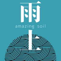 雨土 Amazing soil