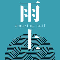 雨土 Amazing soil