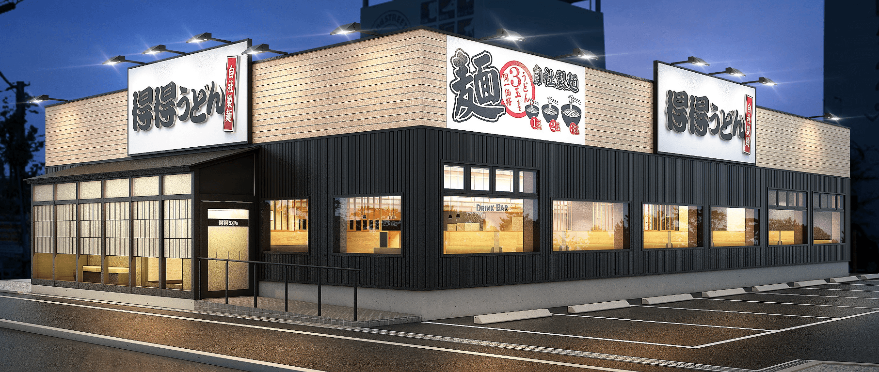 得得うどん 大正千島店(夜外観)