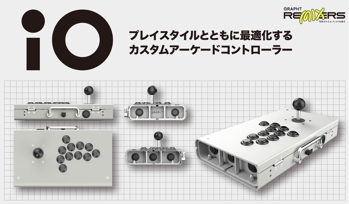 GRAPHT REMIXERS 第1弾製品『iO』