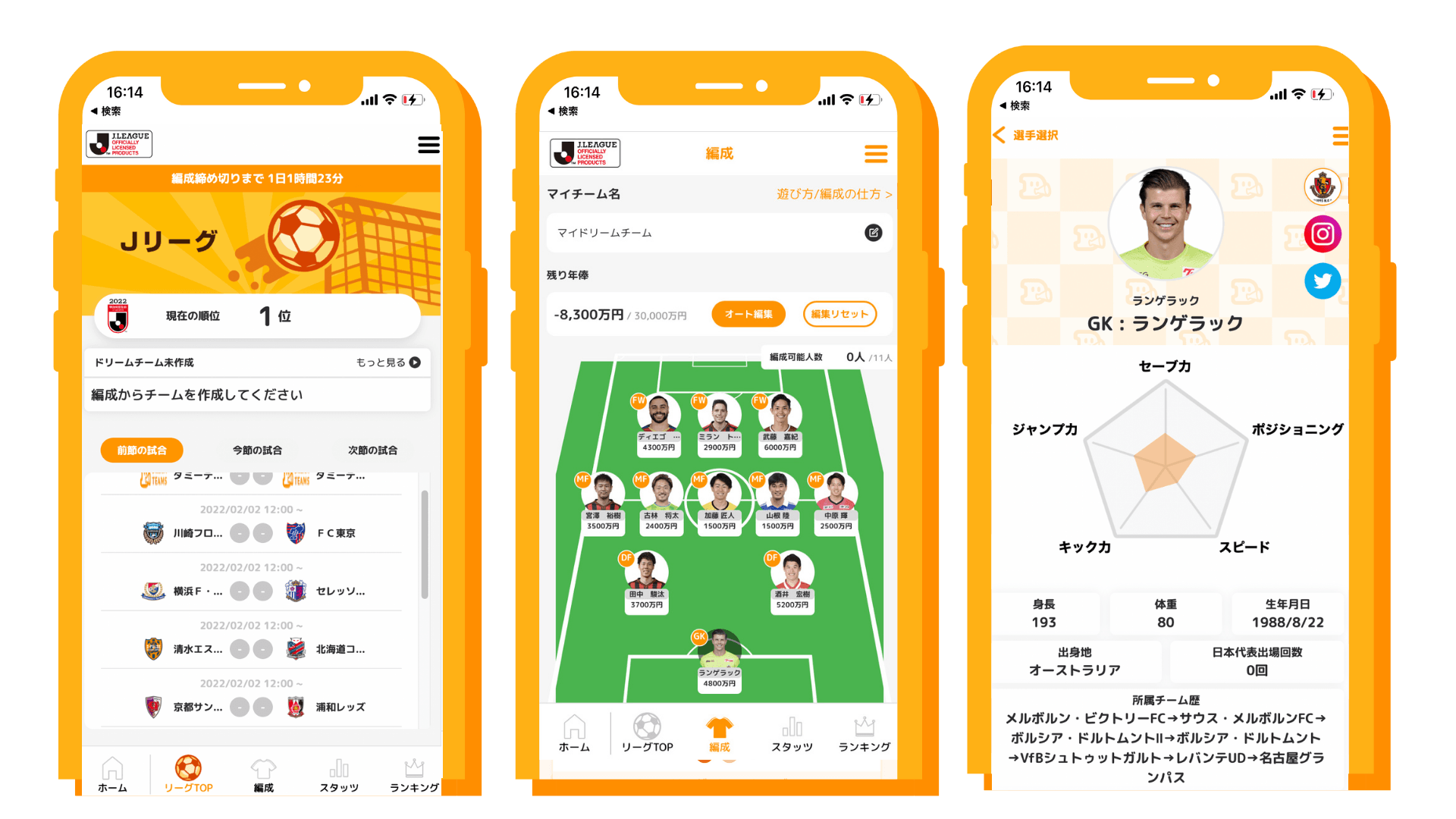 アプリご使用イメージ