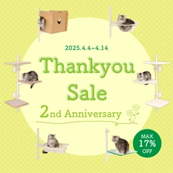 窓枠取り付け型キャットタワー「ねこゴロン」を販売する ユニークライフ公式ショップは2周年！ 感謝セールを4月4日から開催！