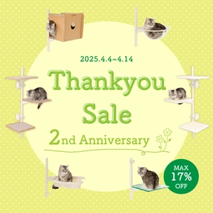 窓枠取り付け型キャットタワー「ねこゴロン」を販売する ユニークライフ公式ショップは2周年！ 感謝セールを4月4日から開催！