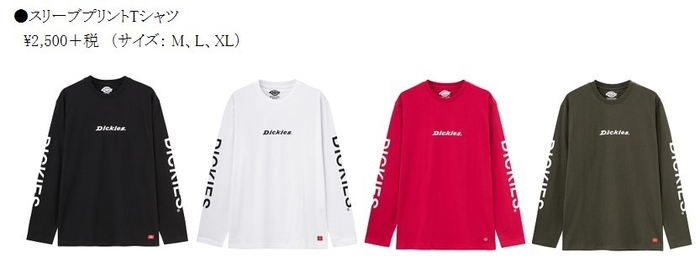 【新商品掲載(一部)】_2