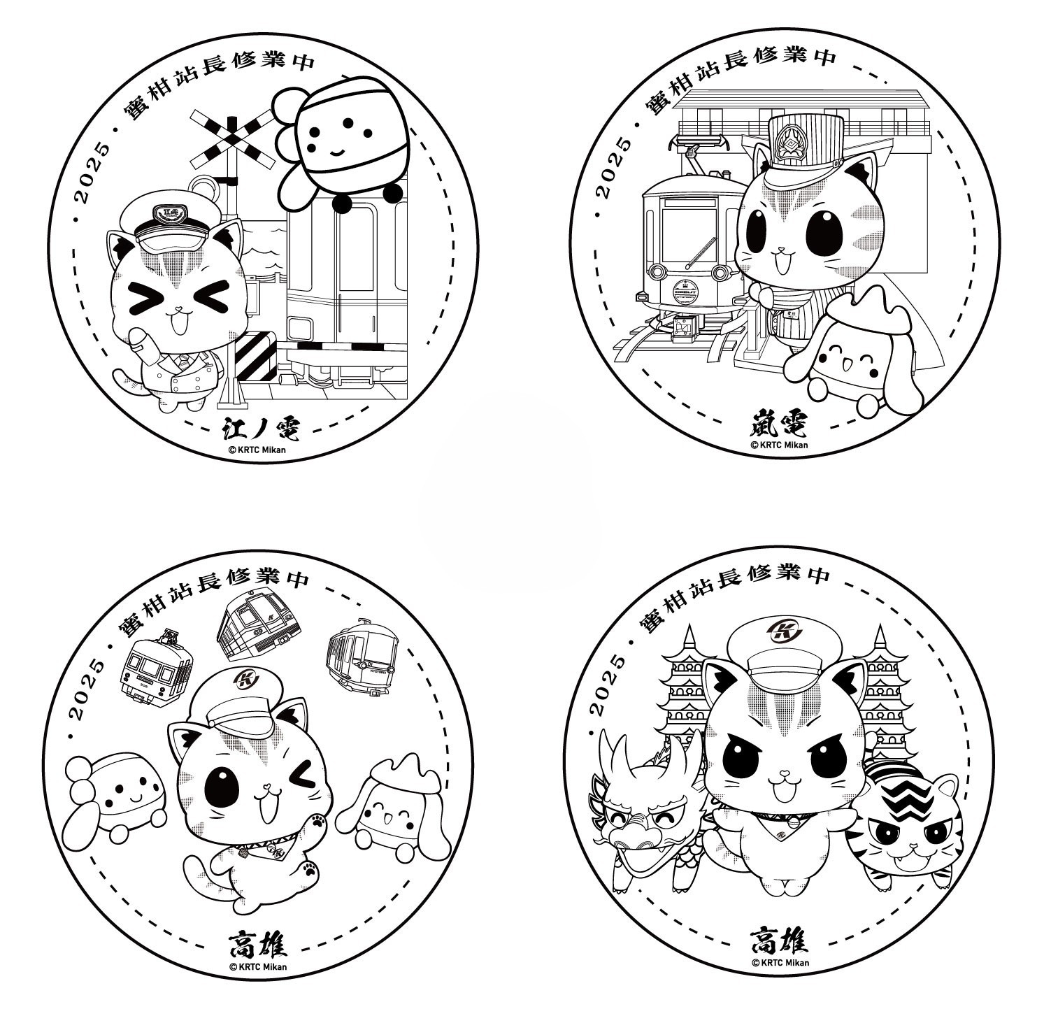 スタンプ