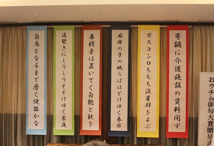 「第2回 おウチde俳句大賞」受賞作品