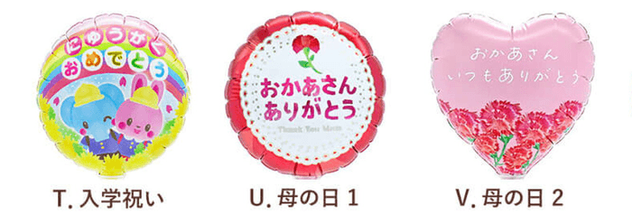 季節行事・イベント向けバルーン 3種
