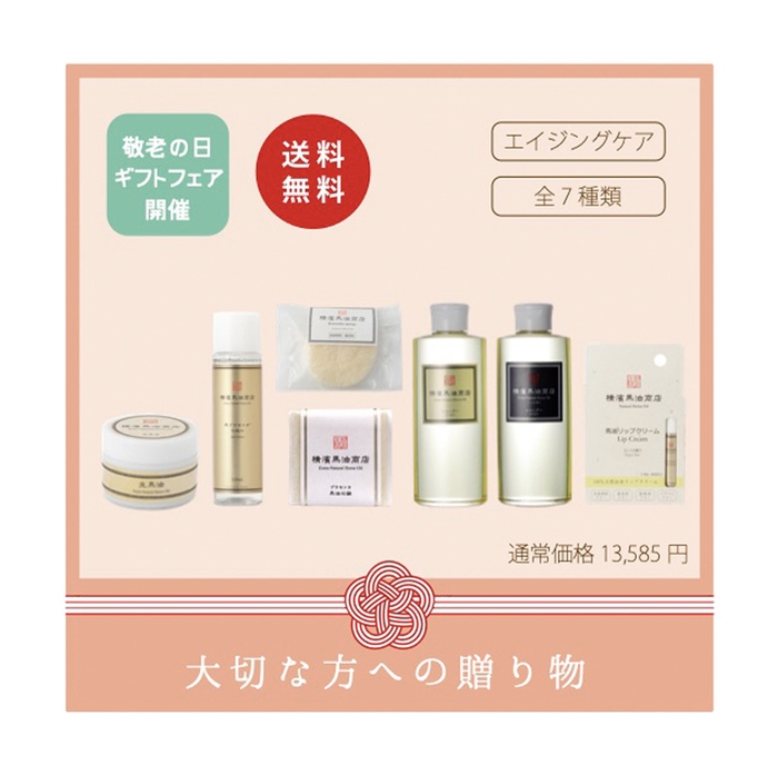 肌と髪をトータルケア！シャンプーが入ったマルチセット