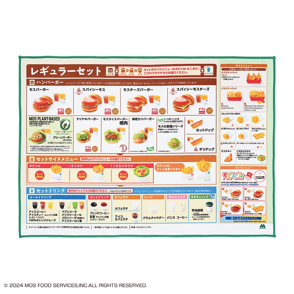 B賞:サマーブランケット