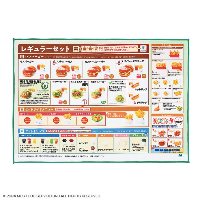 B賞:サマーブランケット
