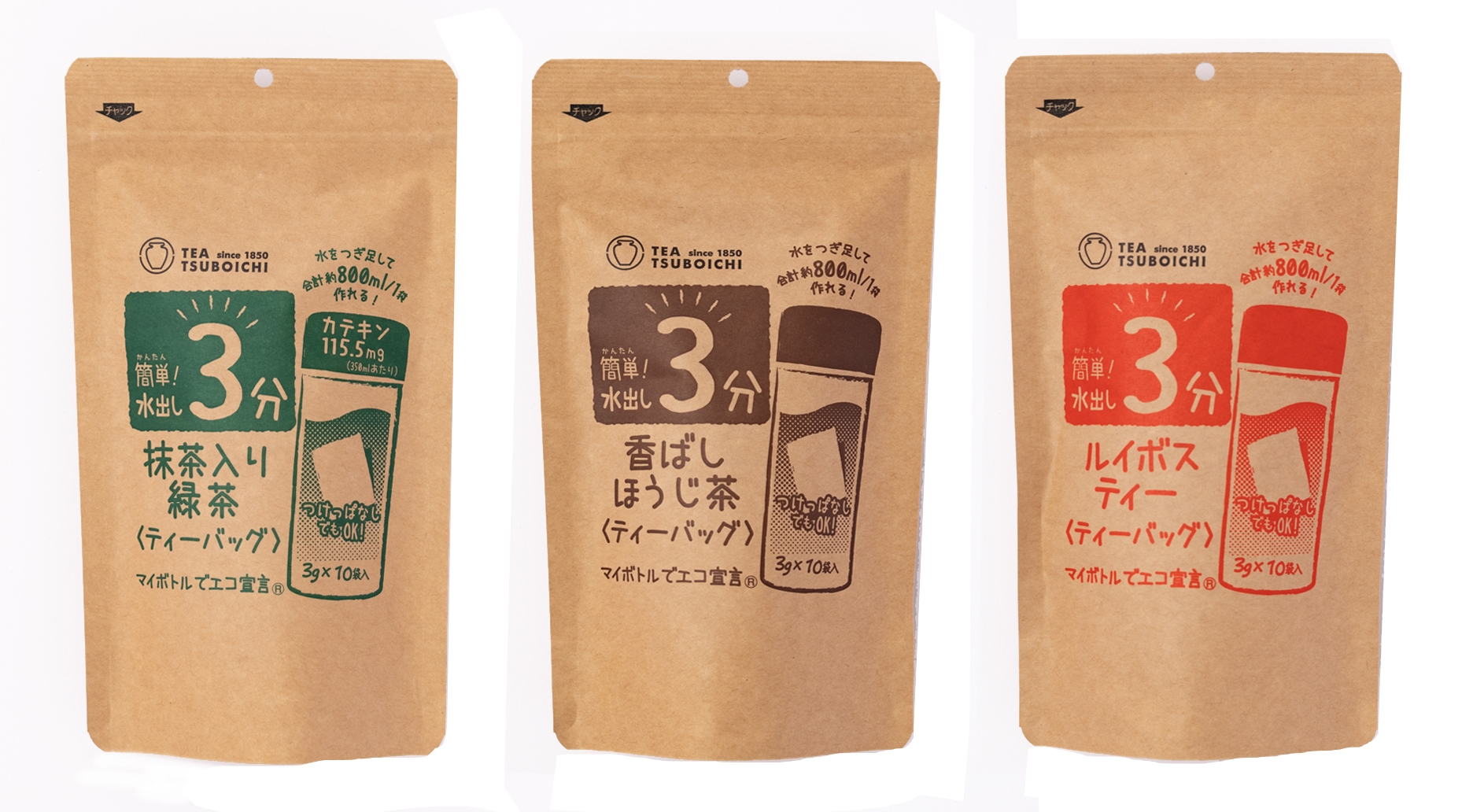 簡単水出し3分シリーズ 抹茶入り緑茶 香ばしほうじ茶 ルイボスティー