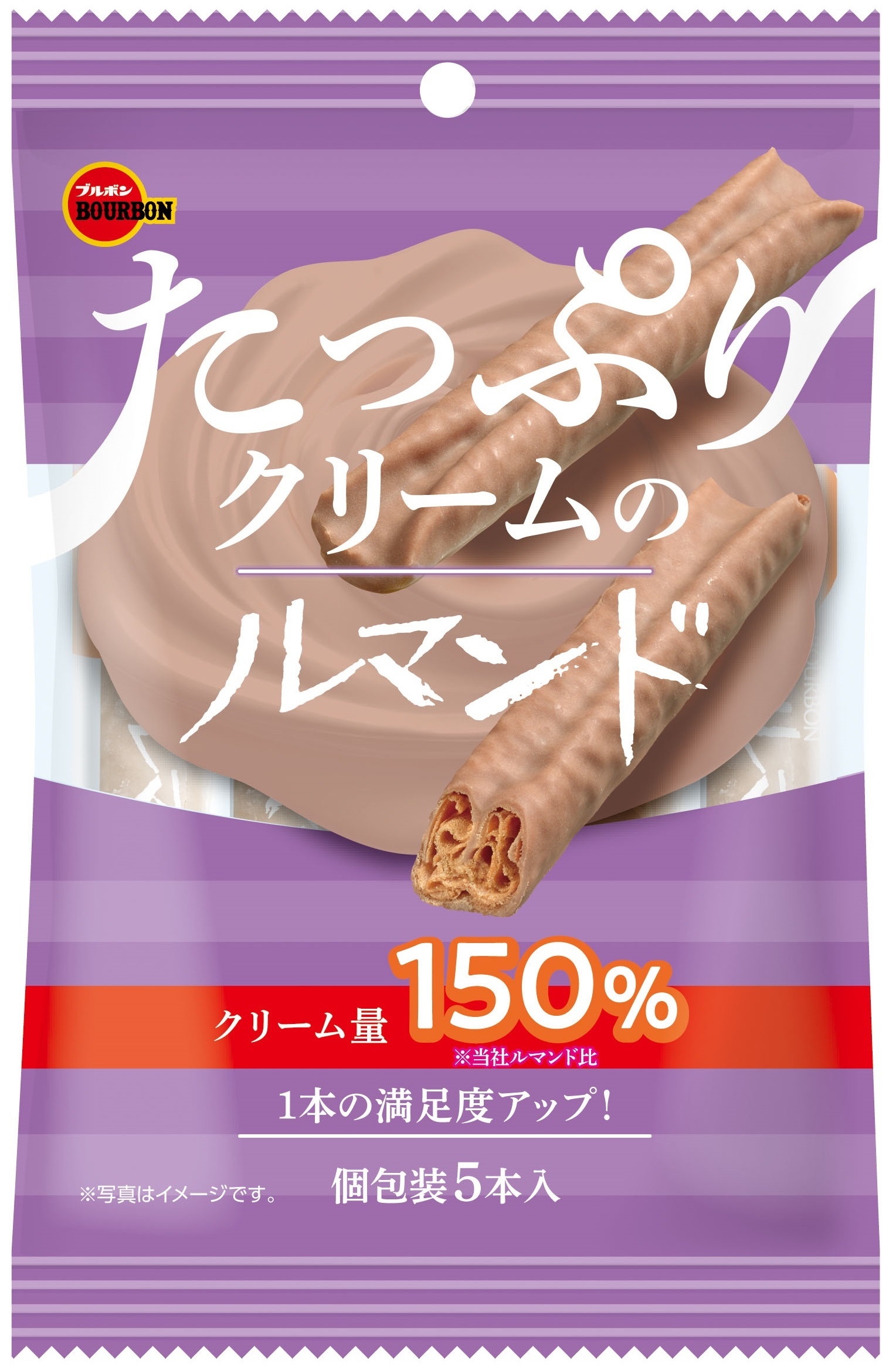 たっぷりクリームのルマンド