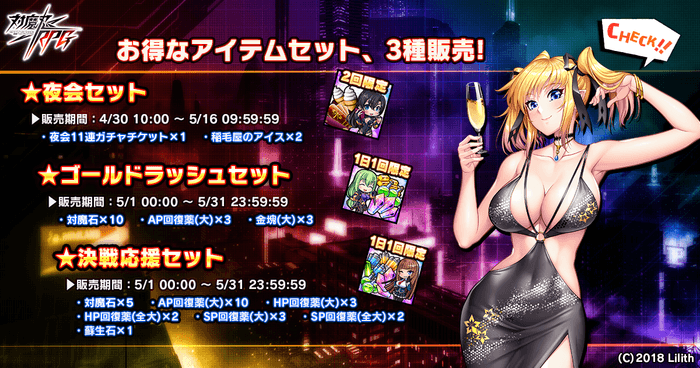 お得なアイテムセット、3種販売!